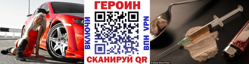 даркнет какой сайт  Тюмень  Героин гречка 