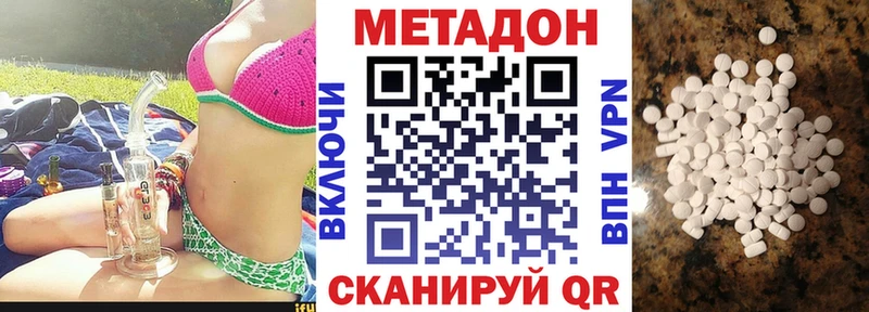Метадон кристалл  Тюмень 